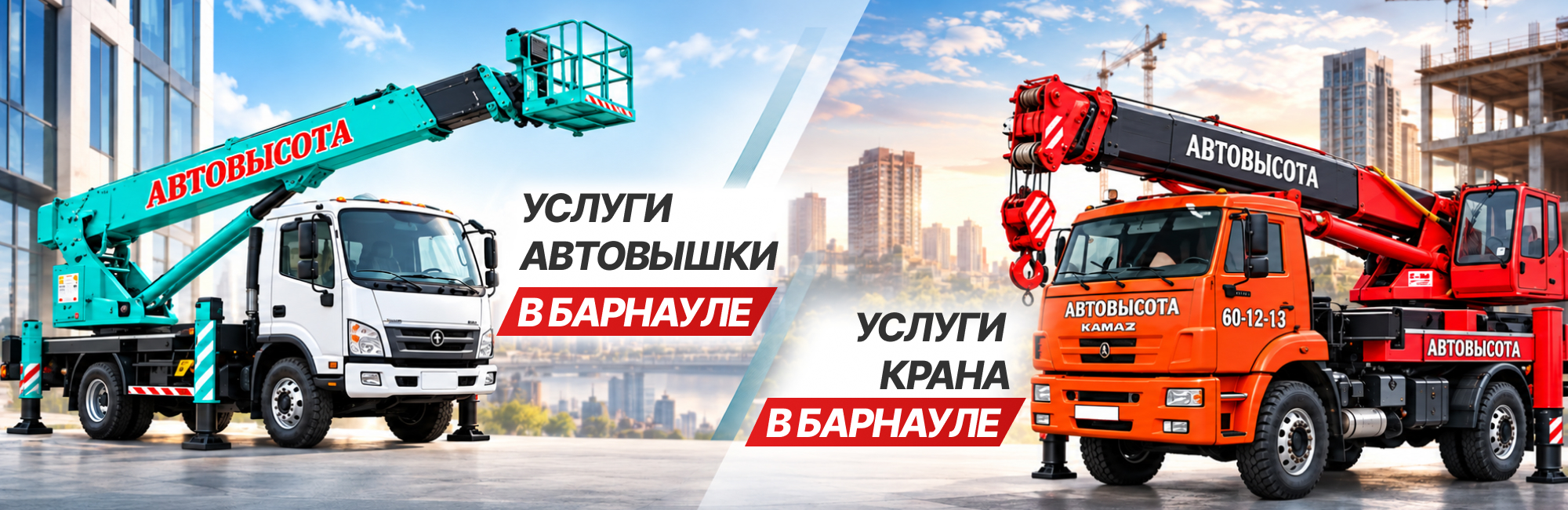 Главный баннер